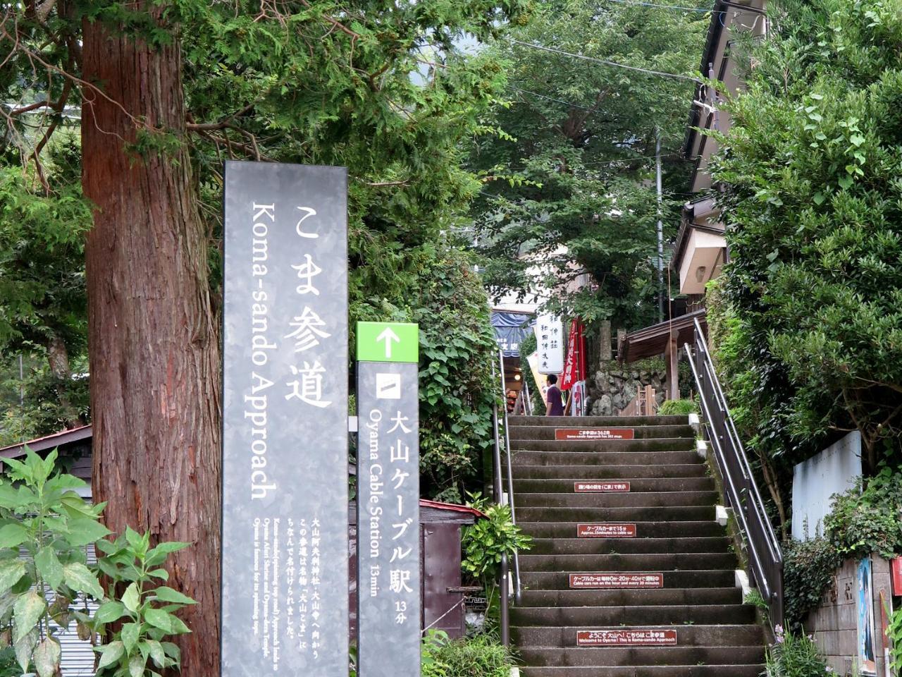 Kageyu Hotel Isehara Exterior photo